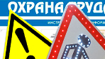 Информационные стенды в Москве