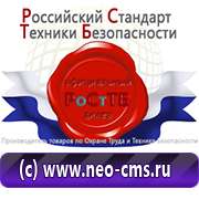 Магазин охраны труда Нео-Цмс бирки кабельные маркировочные в Москве