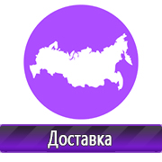 Магазин охраны труда Нео-Цмс Информация по охране труда на стенд в Москве