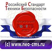 Товары для обеспечения электробезопасности на предприятии в Москве