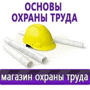 Магазин охраны труда Нео-Цмс Оформление стенда по охране труда в Москве