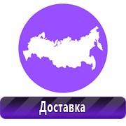 Обзоры планов эвакуации в Москве